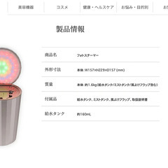 引っ越しの為各種美容器具等