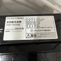 お譲り先決まりました アイリスオーヤマ 洗濯機 6kg