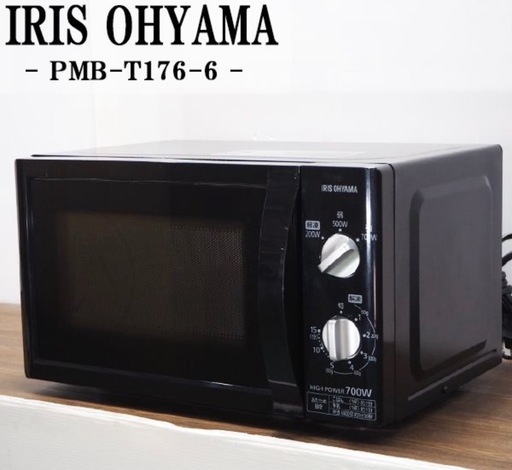 2021年製アイリスオーヤマ電子レンジ