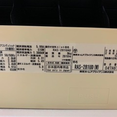 エアコン　2010年　20日まで