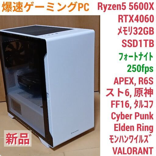 モンハンワイルズ推奨スペック 新品ゲーミングPC Ryzen5 RTX4060