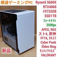 モンハンワイルズ推奨スペック 新品ゲーミングPC Ryzen5 RTX4060