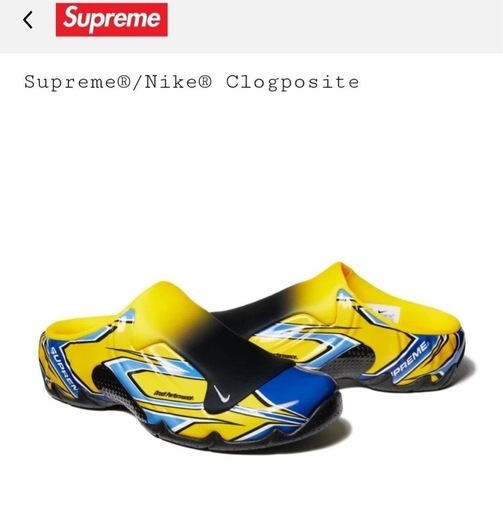 Supreme × Nike Clogposite SP \