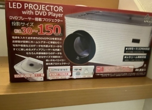 DVD一体型プロジェクター　スクリーン追加可能