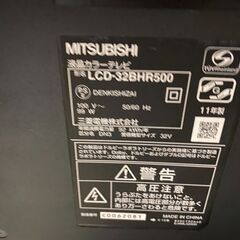 MITSUBISHI「HDD/ドライブ内蔵」 LCD-32BHR500 11年製