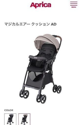 【未使用品】Aprica アップリカ マジカルエアー クッションAD ベージュ B型ベビーカー