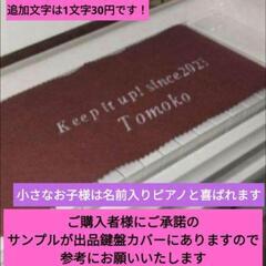 🏯姫路市〜岡山〜福山〜姫路〜兵庫〜大阪〜京都南配達無料！
KAWAI 電子ピアノ CA67  2017年製  激可愛い♥激激ほぼ新品＆激未使用Level②
★ジモティーは設置までお手伝い
【簡単設置】
★ジモティーは即配達、納品可能！