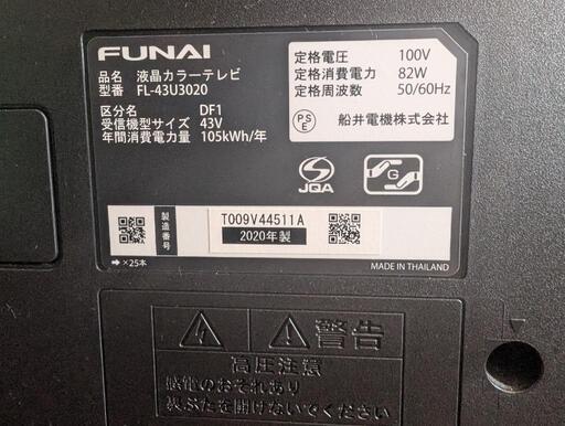 FUNAI 液晶テレビ　4K対応