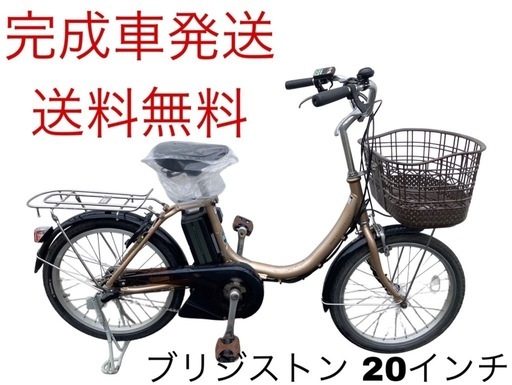 1269送料無料エリア多数！安心保証付き！安全整備済み！電動自転車