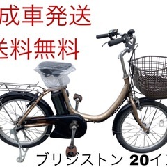 H4M電動自転車B10Nブリジストンアンジェリーノ4アンペア