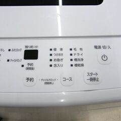 アイリスオーヤマ 洗濯機 5.0kg 2022年製 IAW-T504 ホワイト 全自動 単身 1人暮らし 5kg 札幌市厚別区 厚別店