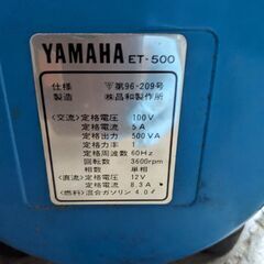 ヤマハET500発電機🥳🥳🥳