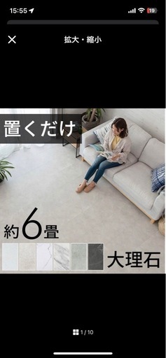 VEIN フロアタイル　ミストストーン6畳