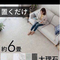 VEIN フロアタイル　ミストストーン6畳