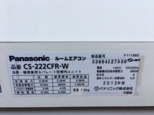 【設置込み】Panasonic　CS222CFR-W 2012年式 6畳用