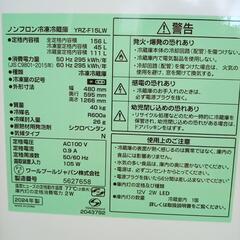 ☆ジモティ割あり☆ ワールプールジャパン 冷蔵庫 24年製 156L