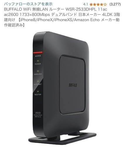 BUFFALO Wi-Fiルーター