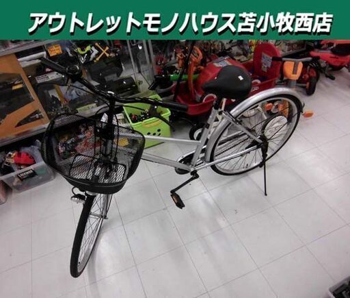 26インチ 自転車 切替なし シルバー ママチャリ カゴ付き カギ付属 シティサイクル 苫小牧西店