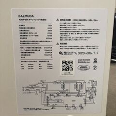 E945 2023年製 BALMUDA バルミューダ オーブンレンジ K09A-WH 石狩市