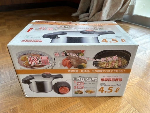 【新品】圧力鍋