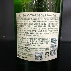 FU1010】☆サントリー シングルモルト ウイスキー 白州 [日本 700ml