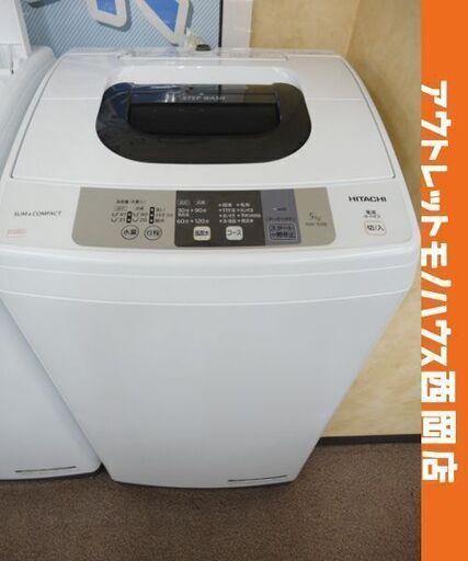 西岡店 ① 洗濯機 5.0kg 2018年製 ヒタチ NW-50B 全自動洗濯機 HITACHI 日立 ホワイト 単身・1人暮らし