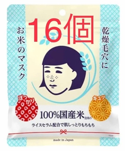 毛穴撫子お米のパック