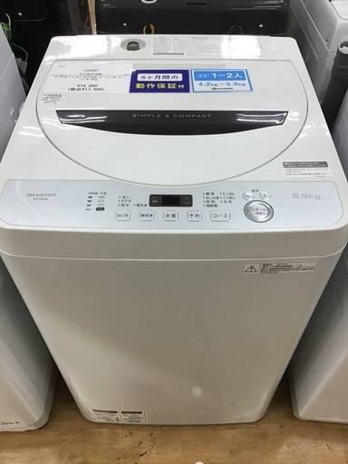 【トレファク神戸新長田 】SHARPの洗濯機2018年製です！!【取りに来れる方限定】