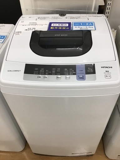 【トレファク神戸新長田 】HITACHIの洗濯機2019年製です！!【取りに来れる方限定】