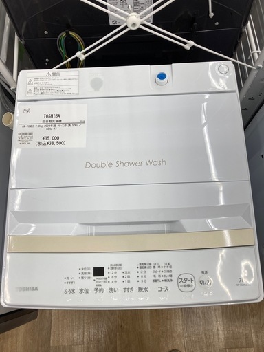 トレファク高槻店】安心の1年間保証！取りに来られる方限定！TOSHIBA  