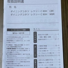 【美品】ニトリ　コタツテーブル　レクシーC 80Hヒーター付き