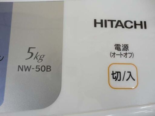 西岡店 ③ 洗濯機 5.0kg 2018年製 ヒタチ NW-50B 全自動洗濯機 HITACHI 日立 ホワイト 単身・1人暮らし