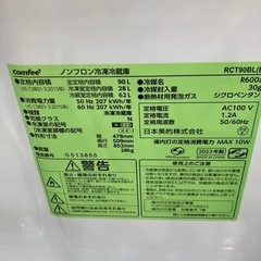 【トレファク高槻店】安心の6ヶ月間保証！取りに来れる方限定！comfee（コンフィー）の2ドア冷蔵庫のご紹介です！