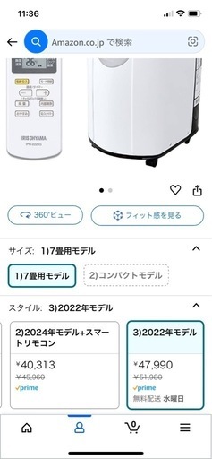 【最終値下】ポータブルクーラー　アイリスオーヤマ