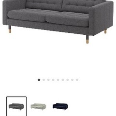 IKEA 三人掛けソファ（LANDSKRONA ランズクローナ）