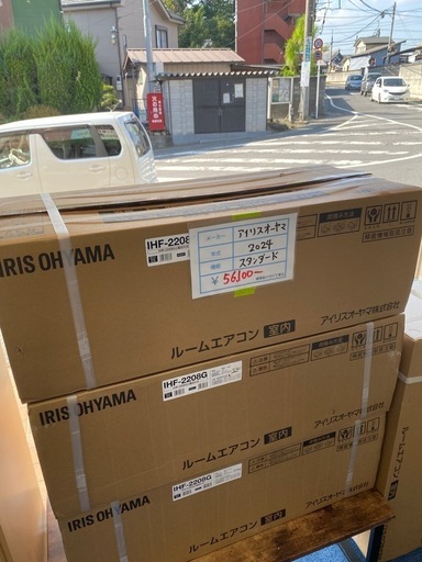 標準設置工事込　新品アイリスオーヤマ　6畳用ルームエアコン　ゴールデンアップル