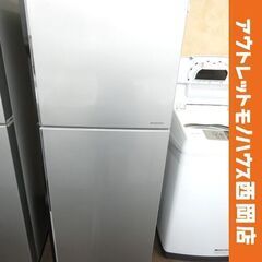 西岡店 ① 冷蔵庫 203L 2017年製 日立 2ドア HITACHI R-20FA シルバー 200Lクラス