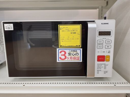 【C13】★電子ﾚﾝｼﾞELSONIC ECG-FMW603 2022