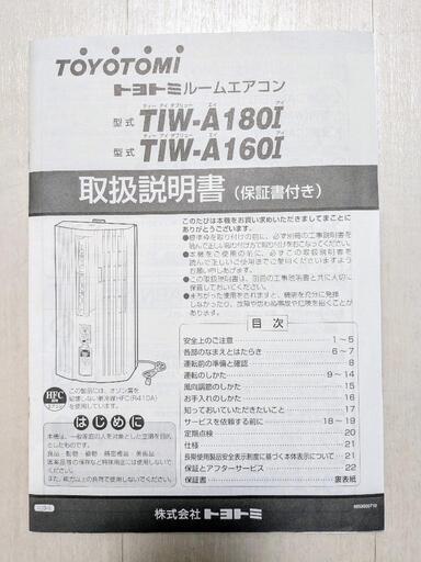 【受け渡し決定】トヨトミ　ウインドエアコン　4〜6畳\n‎サイズ　奥行き27.5 x 幅36.1 x 高さ74.2 cm　窓の左右、どちらでも取付可能　内部乾燥運転