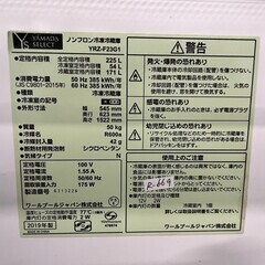 大阪送料無料★3か月保障付き★冷蔵庫★2019年★ヤマダ★2ドア★YRZ-F23G1★R-669