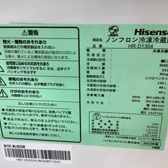 Hisense(ハイセンス)2ドア冷蔵庫のご紹介です！！