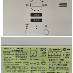 S370 ⭐ SHARP 2ドア冷蔵庫（152L 両開き）22年製 SJ-D15H ⭐ 動作確認済 ⭐ クリーニング済