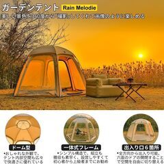 deerest テント シェルター＋メッシュ付きドアパネル4枚＋グランドシート 2回使用　