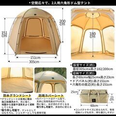 deerest テント シェルター＋メッシュ付きドアパネル4枚＋グランドシート 2回使用　