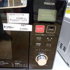 ★ジモティ割あり★ 山善 電子レンジ  21年製 ／クリーニング済み OJ5999