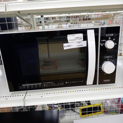 ★ジモティ割あり★ ZEPEAL 電子レンジ  21年製 ／クリーニング済み OJ6000