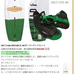 これからガッツリウェイクボードする人へ