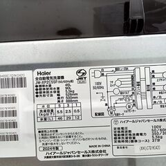 ★ジモティ割あり★ Haier 洗濯機 5.5ｋｇ 24年製 動作確認／クリーニング済み HJ4593