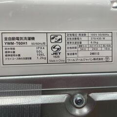 洗濯機 6.0kg ヤマダ YWM-T60H1 2023年製 W(幅)56.5×D(奥行き)53.4×H(高さ)89.0cm ※クリーニング済