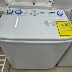 アウトレット洗濯機入荷しました!】 洗濯機 2層式 AQUA AQW-N501 2023 J-